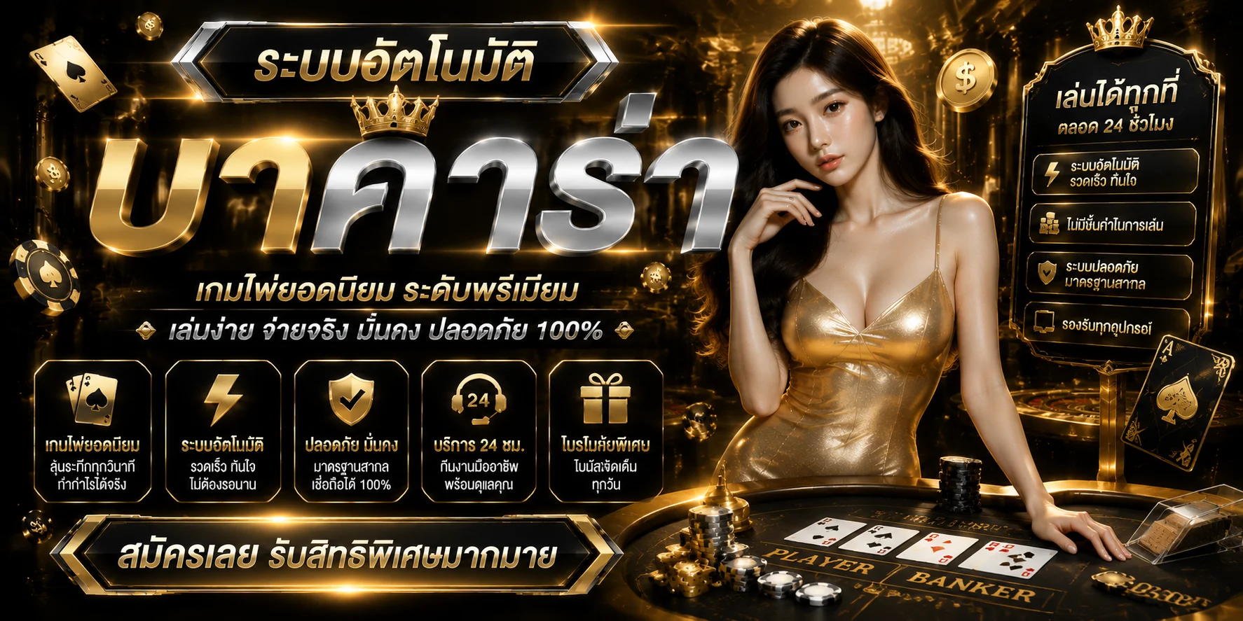 แบนเนอร์คาสิโนออนไลน์ PERFECTZONE168 บาคาร่าถ่ายทอดสด
